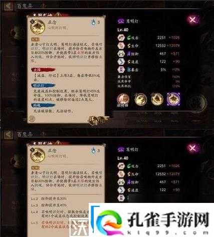 阴阳师傀儡师技能改动
