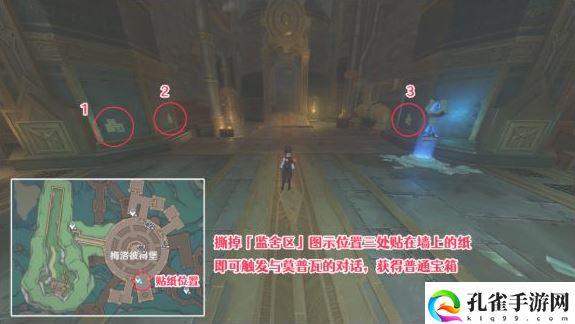 原神梅洛彼得堡宝箱位置在哪,原神梅洛彼得堡宝箱位置图文介绍大全