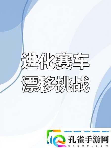 合成城市漂移