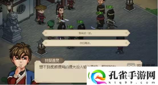 大侠立志传韩红玉结缘攻略详解