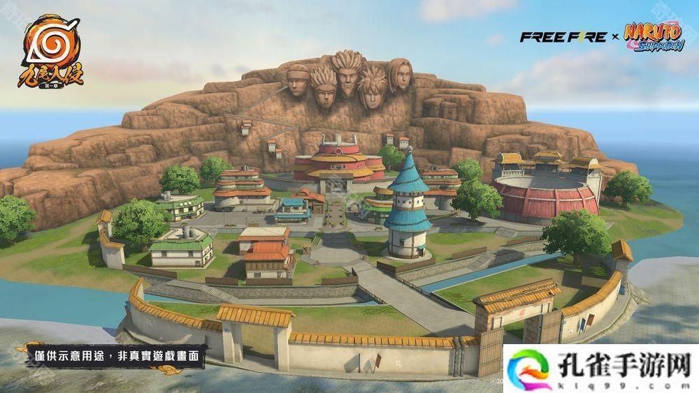 《Garena Free Fire》x《火影忍者疾风传》联名合作预告盛大登场