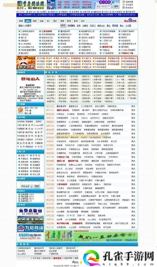 “址导航浏览器大全”崛起笑谈上新秀的闹剧！
