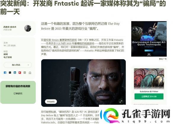 浩劫前夕官方不满被叫诈骗将俄罗斯媒体告上法庭