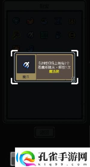 魔王终局加速流派神器篇详解魔王终局攻略