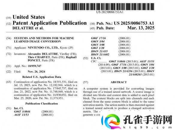 任天堂新专利曝光！NS2或将使用AI升级技术游戏画质