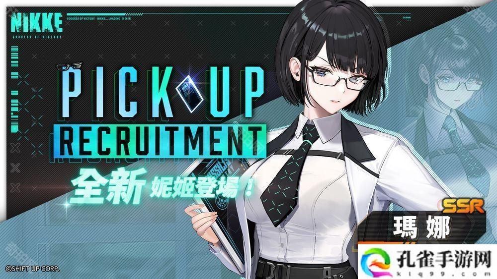 《胜利女神妮姬》公开全新妮姬「玛娜」情报 预告将举办 Pick Up 招募活动