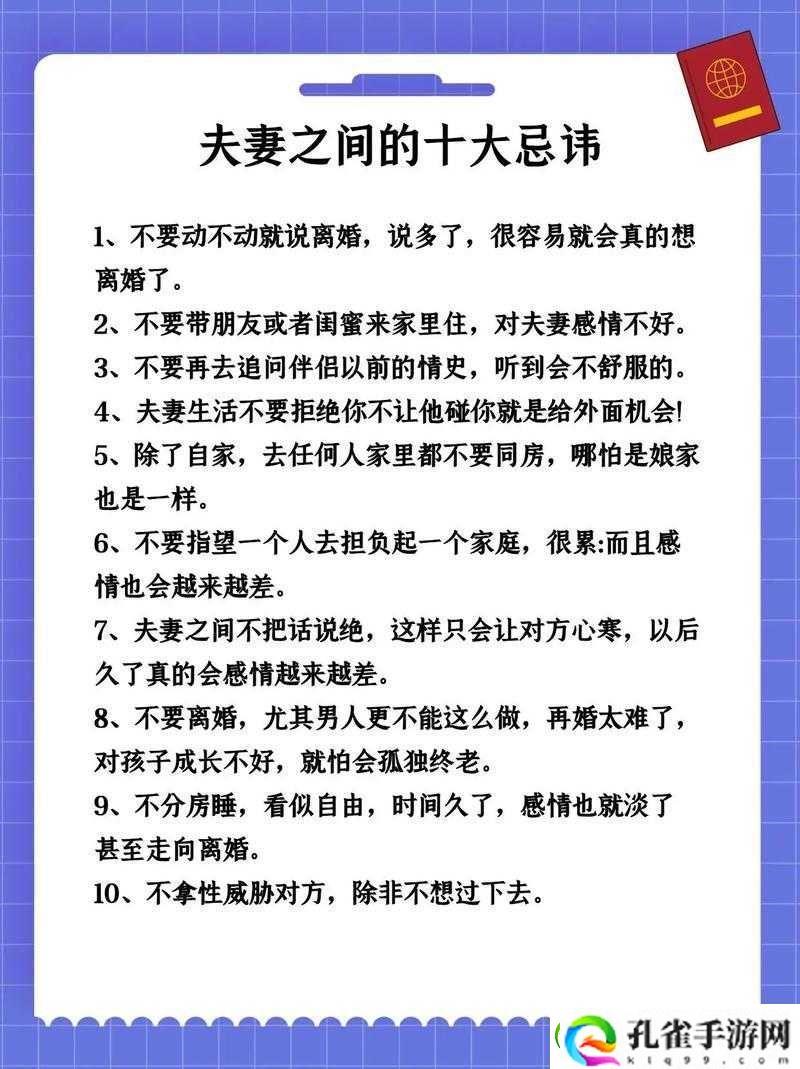 两对夫妻互换之后怎么相处好之深入探讨与应对策略