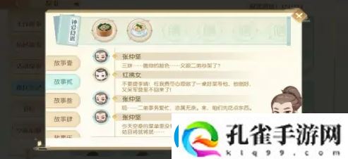 食物语餐厅笔记解锁攻略一览