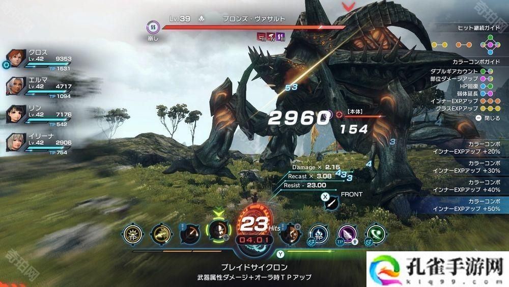 《异度神剑 X 终极版》新型机甲「赫拉斯瓦尔格」与全新角色「尼尔・涅尔」亮相