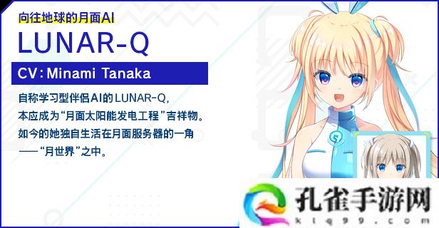 Key社视觉小说《虚拟月球之子》8月30日登陆Steam 支持中文