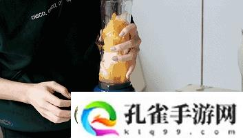 往下边塞葡萄榨果汁