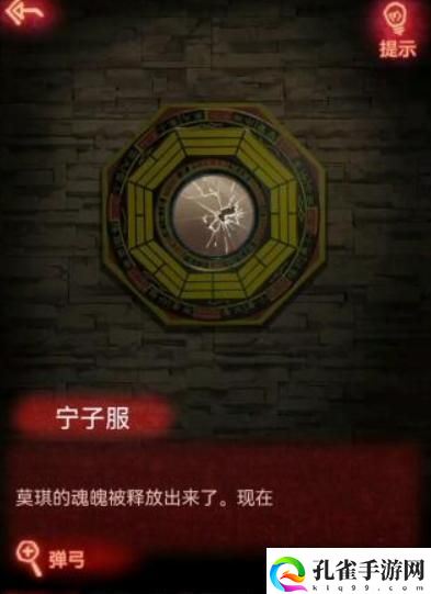纸嫁衣1第五章怎么通关,纸嫁衣1第五章详细图文通关攻略