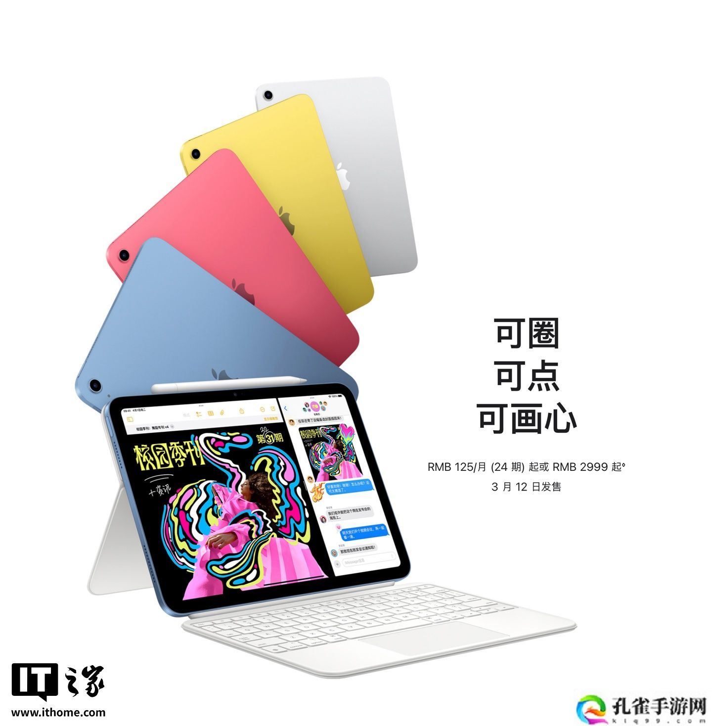苹果多款 2025 年新品明天开售：M4 MacBook Air、M3 iPad Air、Mac Studio...
