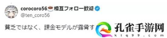 日本手游厂商抱怨赚钱越来越难
