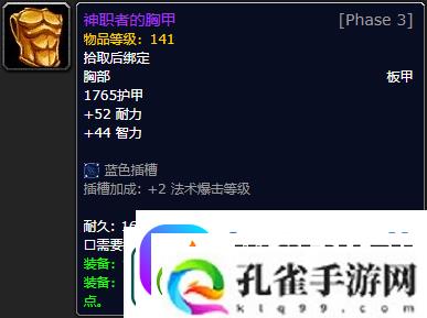 魔兽世界怀旧服P5牌子装备有哪些