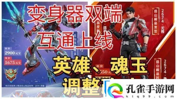 武将搭配藏玄机