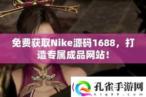 成品源码