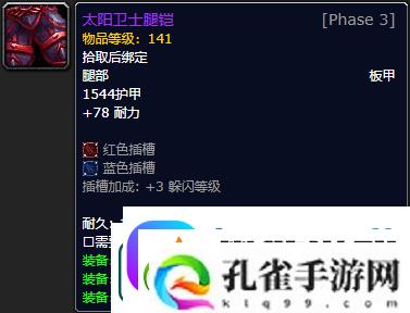 魔兽世界怀旧服P5牌子装备有哪些