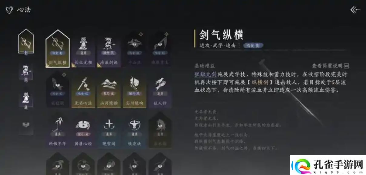 燕云十六声剑气纵横怎么得