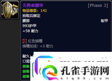 魔兽世界怀旧服P5牌子装备有哪些