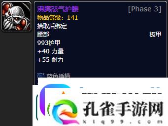 魔兽世界怀旧服P5牌子装备有哪些