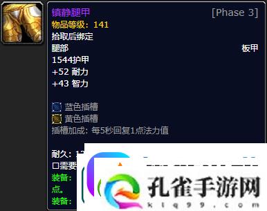 魔兽世界怀旧服P5牌子装备有哪些