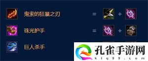 云顶之弈S9.5六恕瑞玛沙皇阵容怎么样,六恕瑞玛沙皇阵容详细搭配阵容推荐