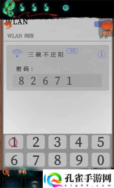 纸嫁衣7卿不负第三章应该怎么通关