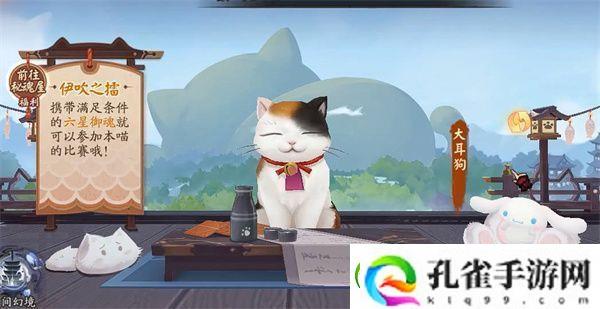 阴阳师伊吹之擂活动怎么玩