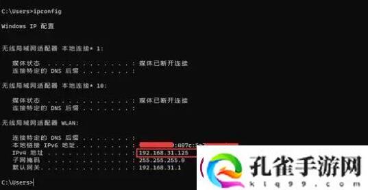 电脑ip地址在哪里看