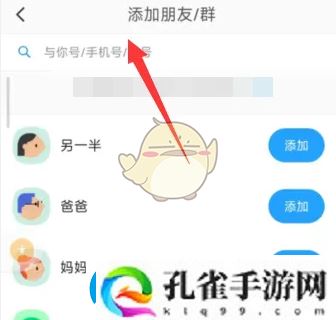 与你app轻松加入群组攻略大揭秘