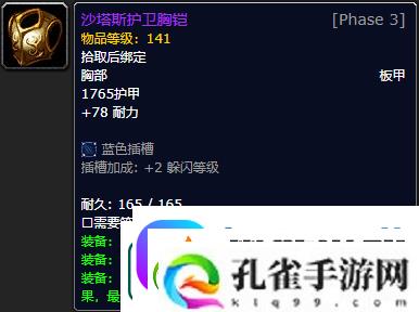 魔兽世界怀旧服P5牌子装备有哪些
