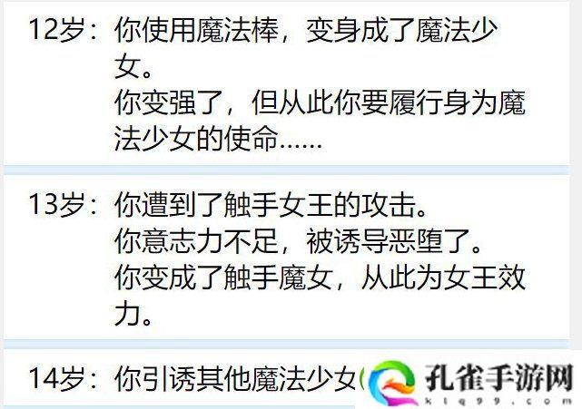 人生重开模拟器魔法棒有什么用