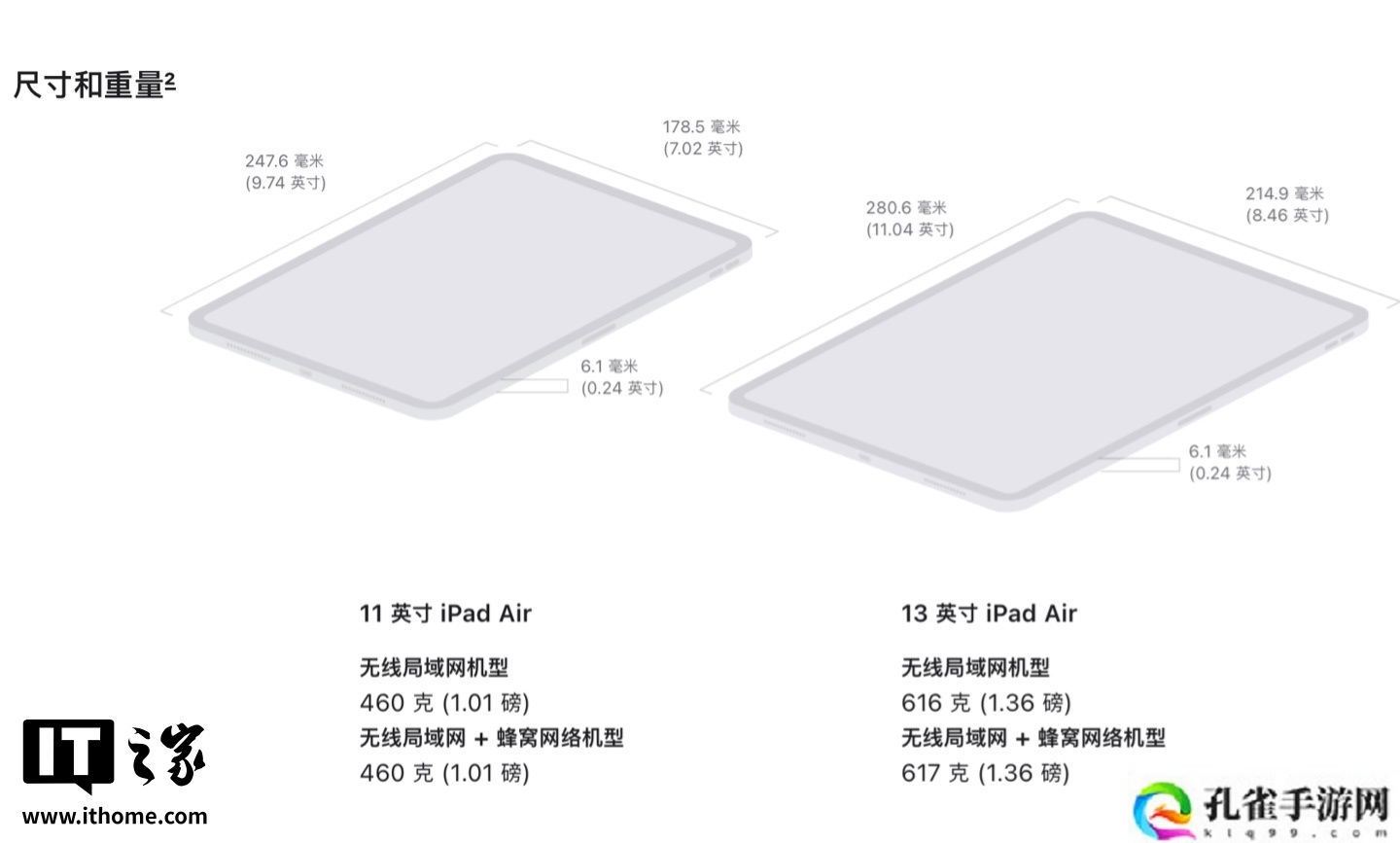 苹果多款 2025 年新品明天开售：M4 MacBook Air、M3 iPad Air、Mac Studio...