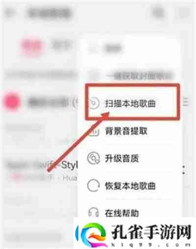 华为音乐怎么导入手机本地音乐