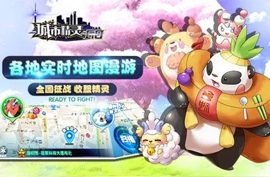 城市精灵go精灵属性及性格推荐