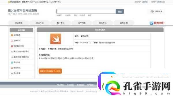 java成品站不光有视频还有直播