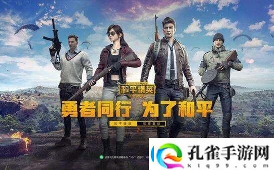 和平精英人脸识别怎么解除