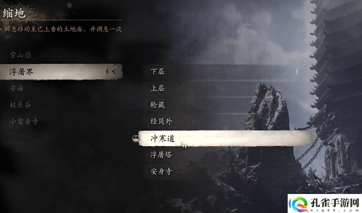 黑神话
