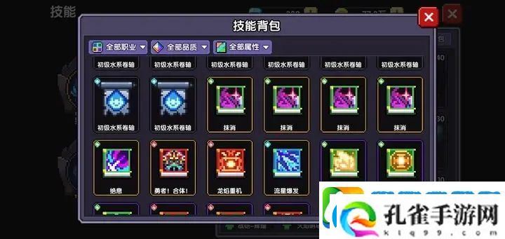 我的勇者战力提升攻略