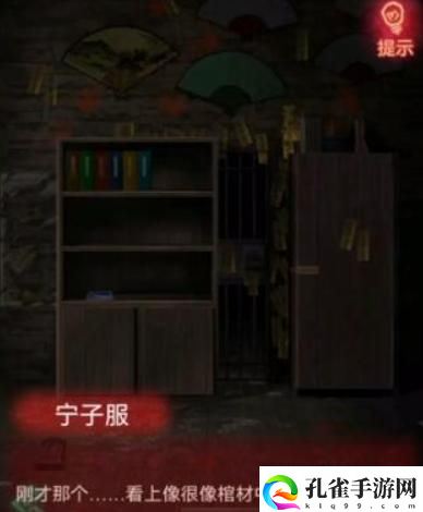 纸嫁衣1第五章怎么通关,纸嫁衣1第五章详细图文通关攻略