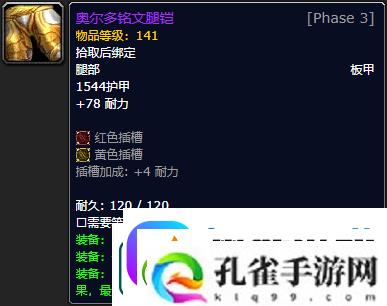 魔兽世界怀旧服P5牌子装备有哪些