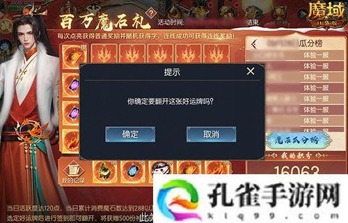 日入一万魔！来魔域口袋版签到赢魔石！