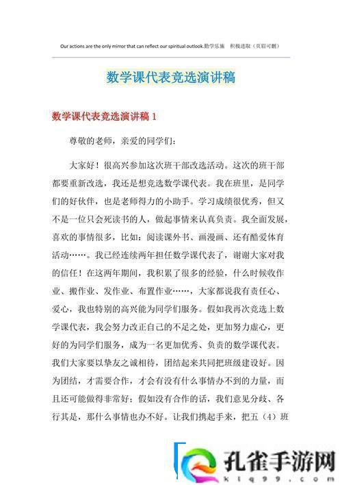 数学课代表给我通炫风来袭领跑潮流巅峰