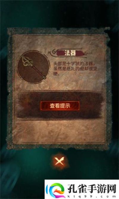 纸嫁衣7卿不负第三章应该怎么通关