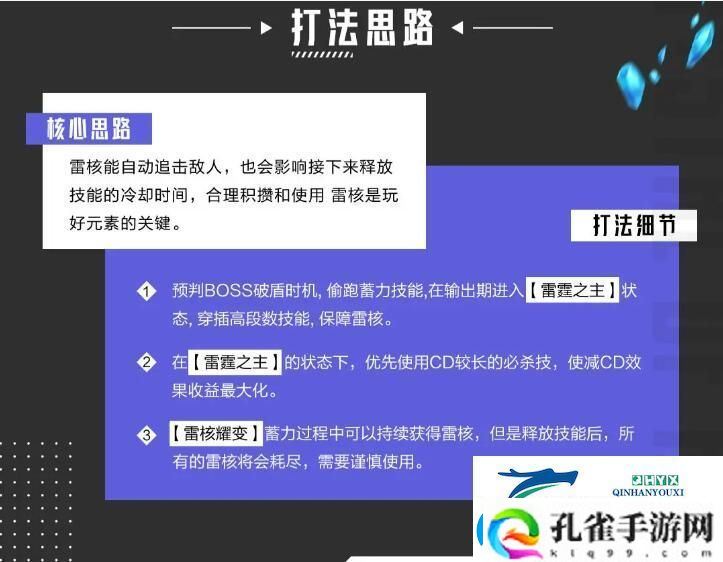 晶核魔导士转职推荐