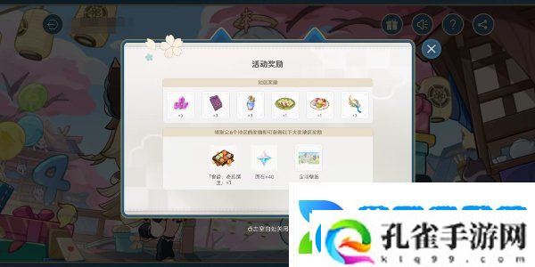 原神四周年提瓦特心意速递活动怎么玩