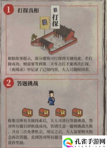 江南百景图油灯记答案是什么,江南百景图油灯记答题攻略介绍