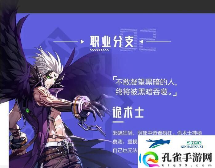 晶核魔导士转职推荐