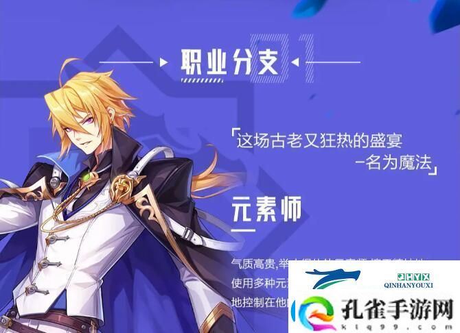 晶核魔导士转职推荐
